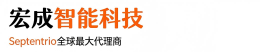septentrio全球最大代理商-南京宏成智能科技有限公司-Mosaic G5-polarx5s-polarx5-马赛克G5-Mosaic P3H-马赛克P3H